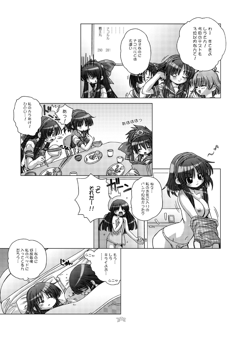 Hana wa Hana - Page 17