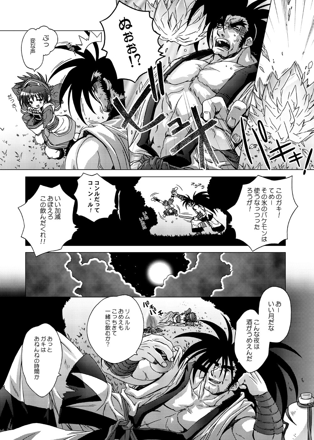 Hana wa Hana - Page 5