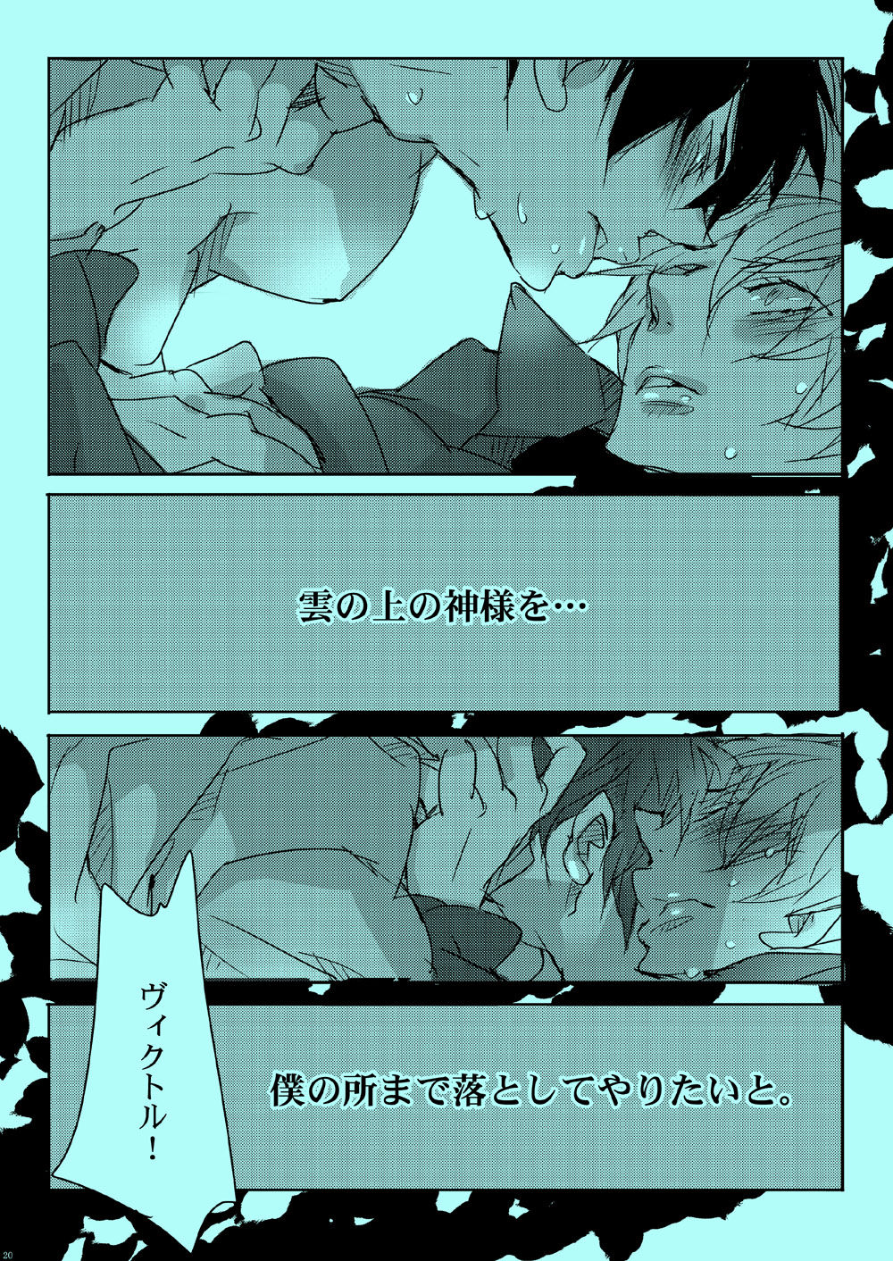 Akogare no Hito to XXX Shitai - Page 17