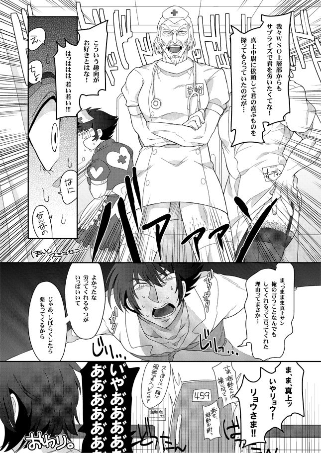 2MANCELL!! - Page 48