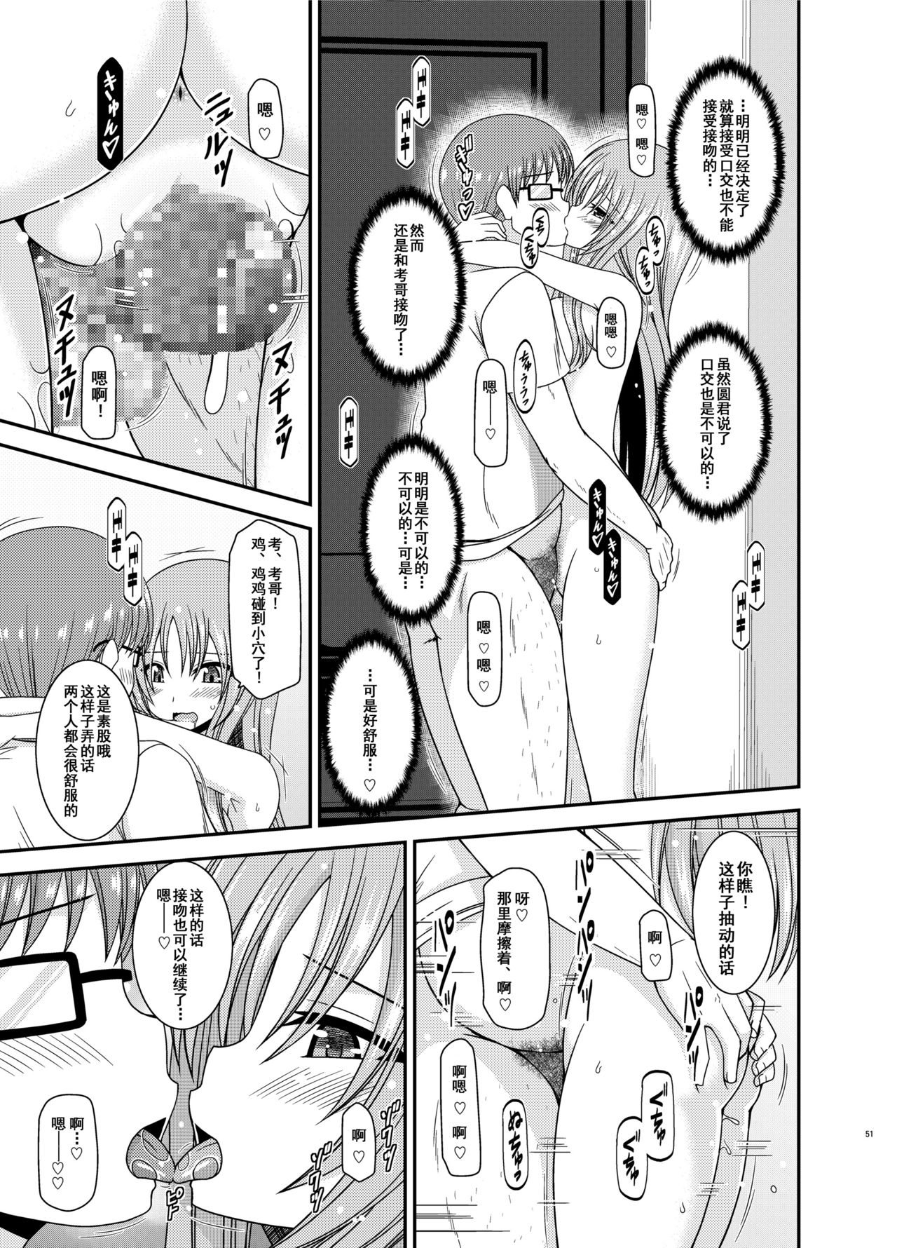 Roshutsu Shoujo Yuugi In II Jou - Page 50