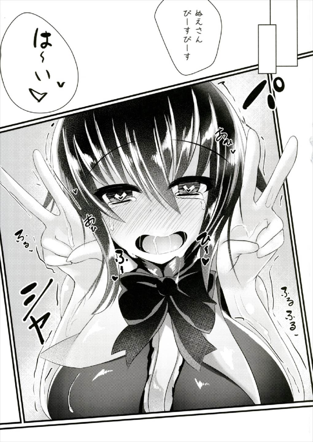 Nue-chan Sanae ni Kabejiri xx Sarechatte! - Page 19