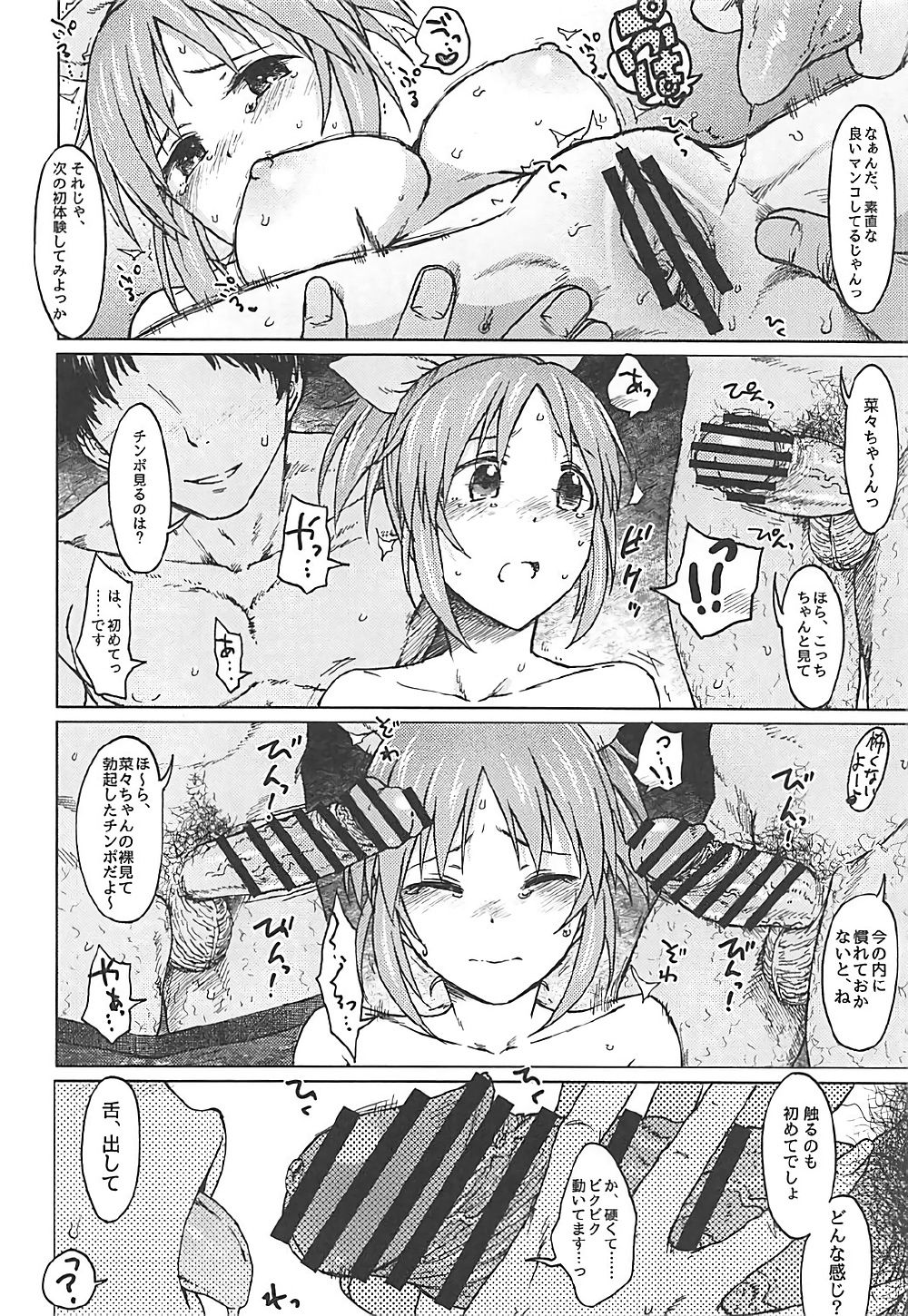 Aoi Hana - Page 19