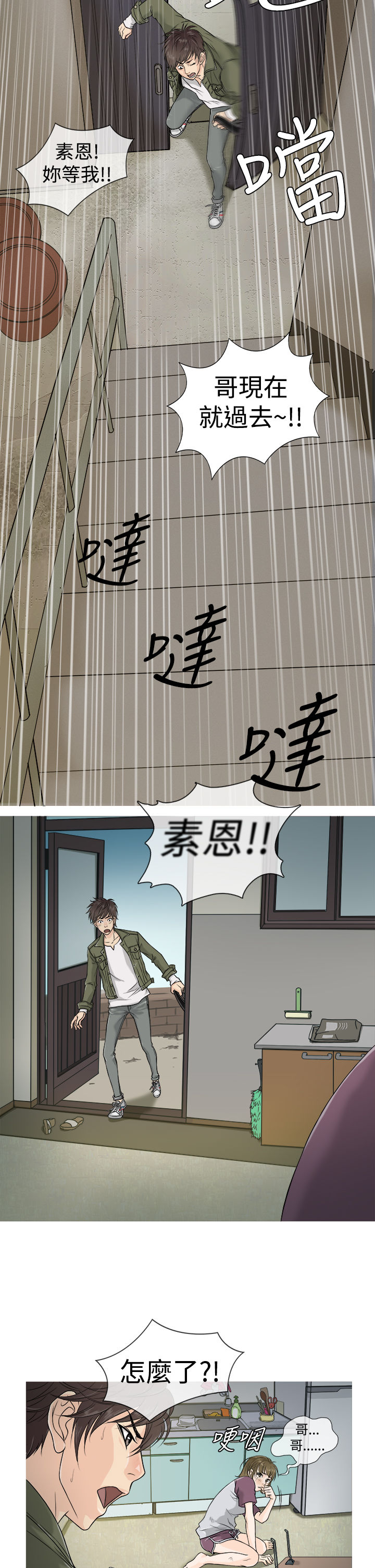 Heaven Ch.1~4 - Page 9