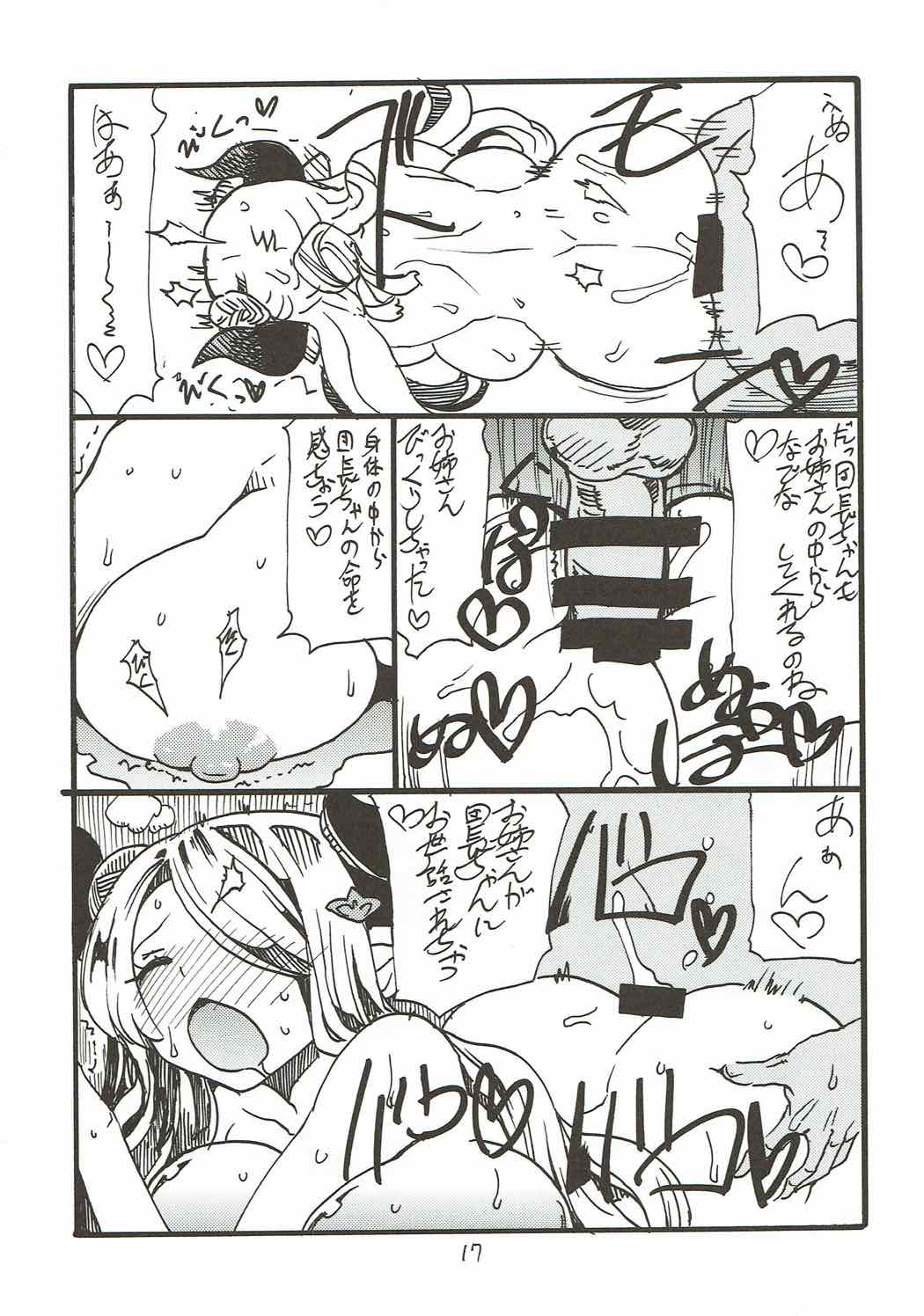 Onee-san ga Nyoudou Nadenade Shiteageru - Page 16