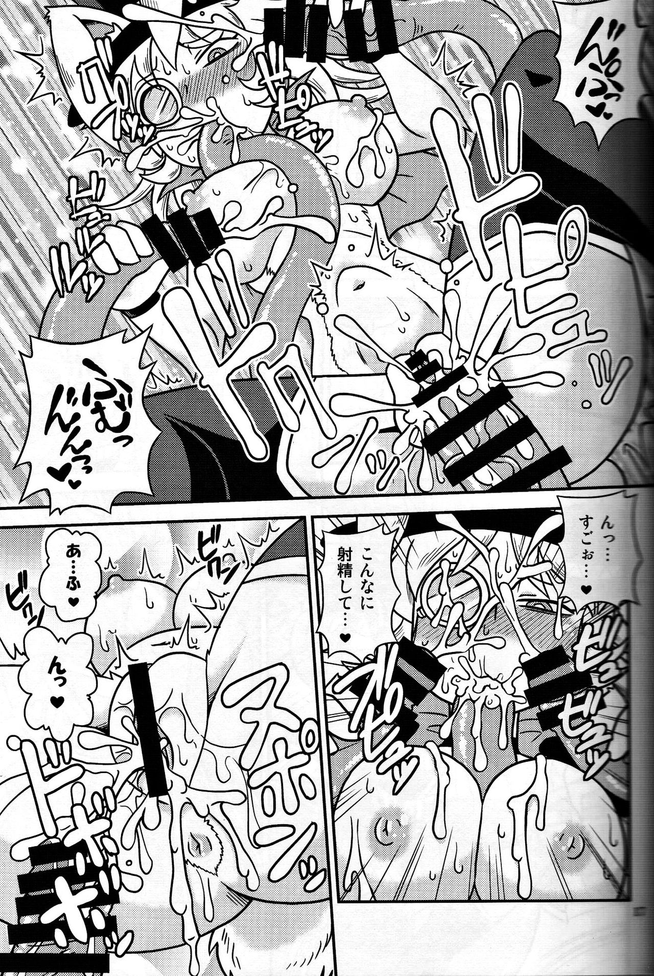 Shokushu Man VS Usagi Magician - Page 16