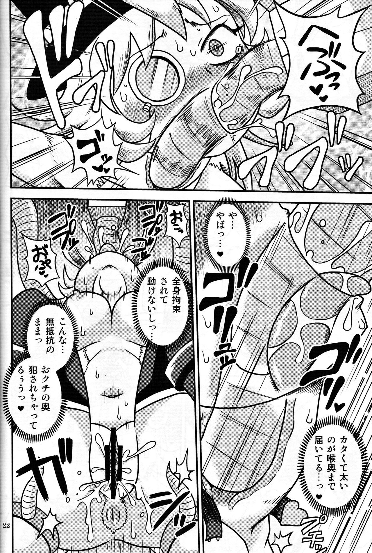 Shokushu Man VS Usagi Magician - Page 21