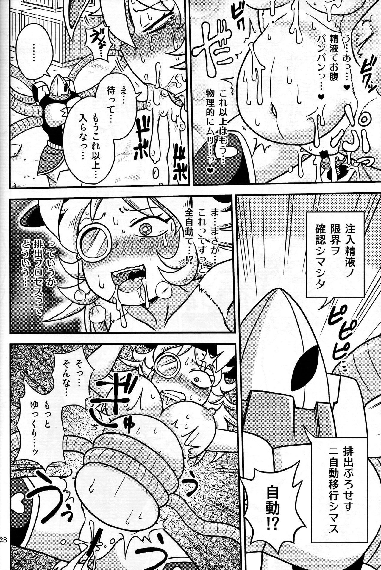 Shokushu Man VS Usagi Magician - Page 27