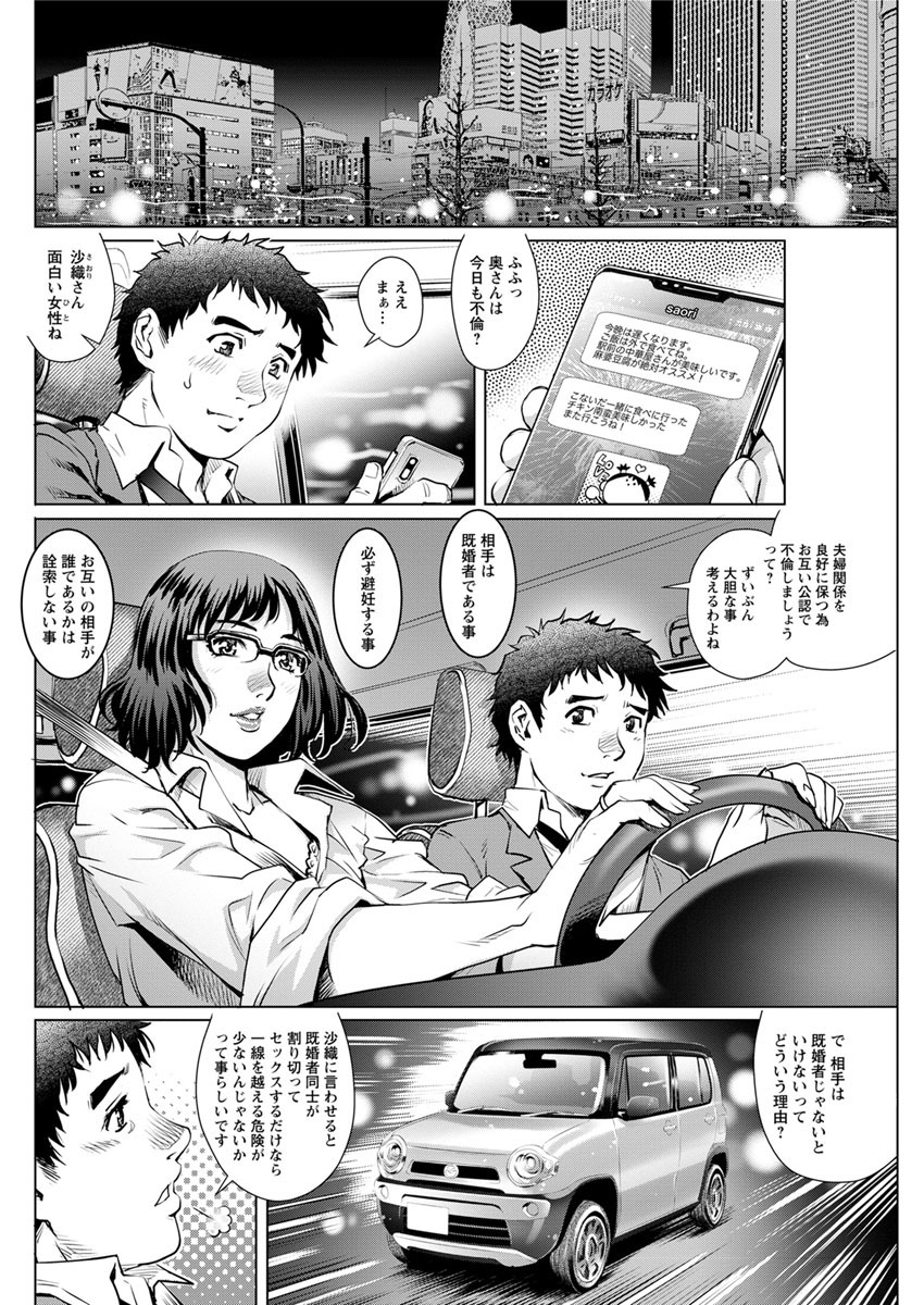 Action Pizazz DX 2017-10 - Page 106