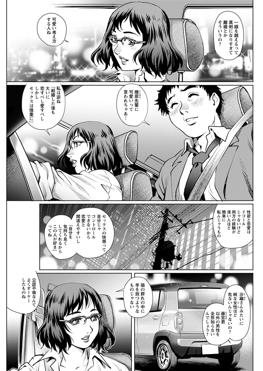 Action Pizazz DX 2017-10 - Page 107