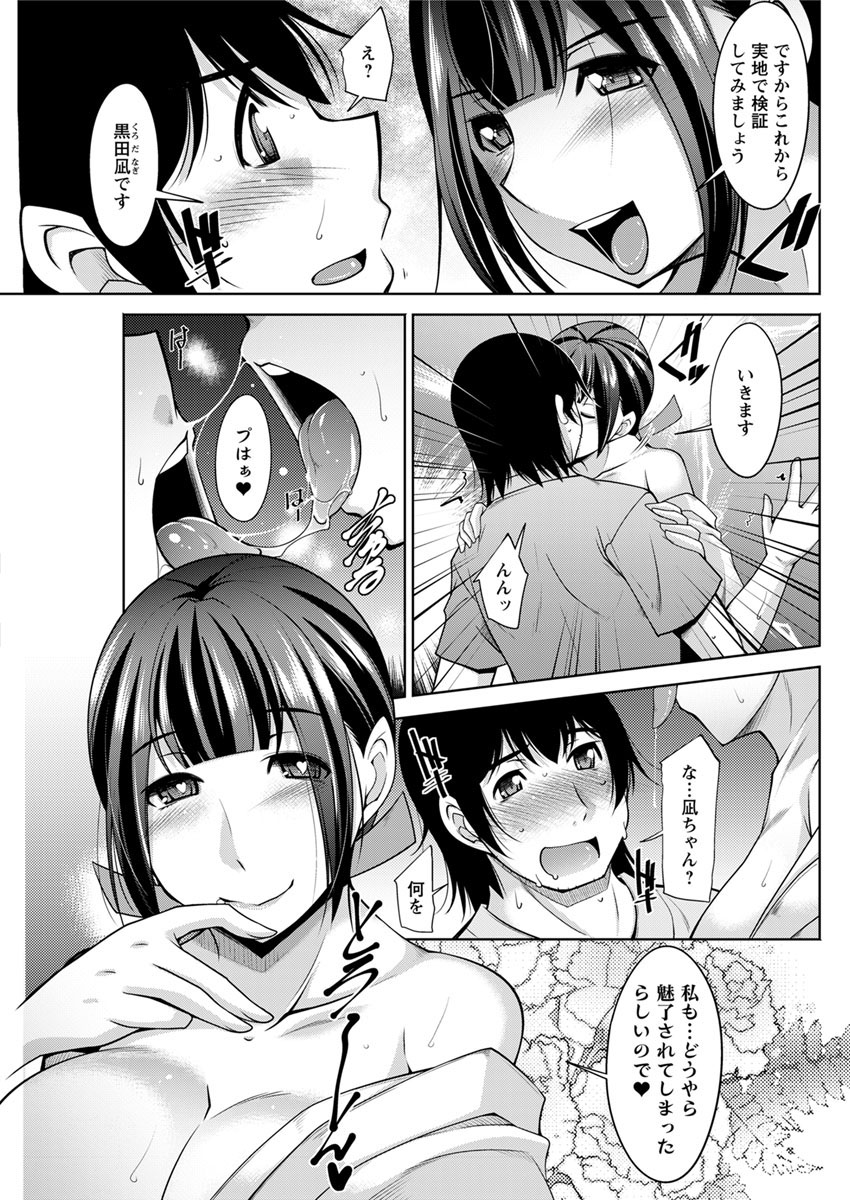 Action Pizazz DX 2017-10 - Page 127