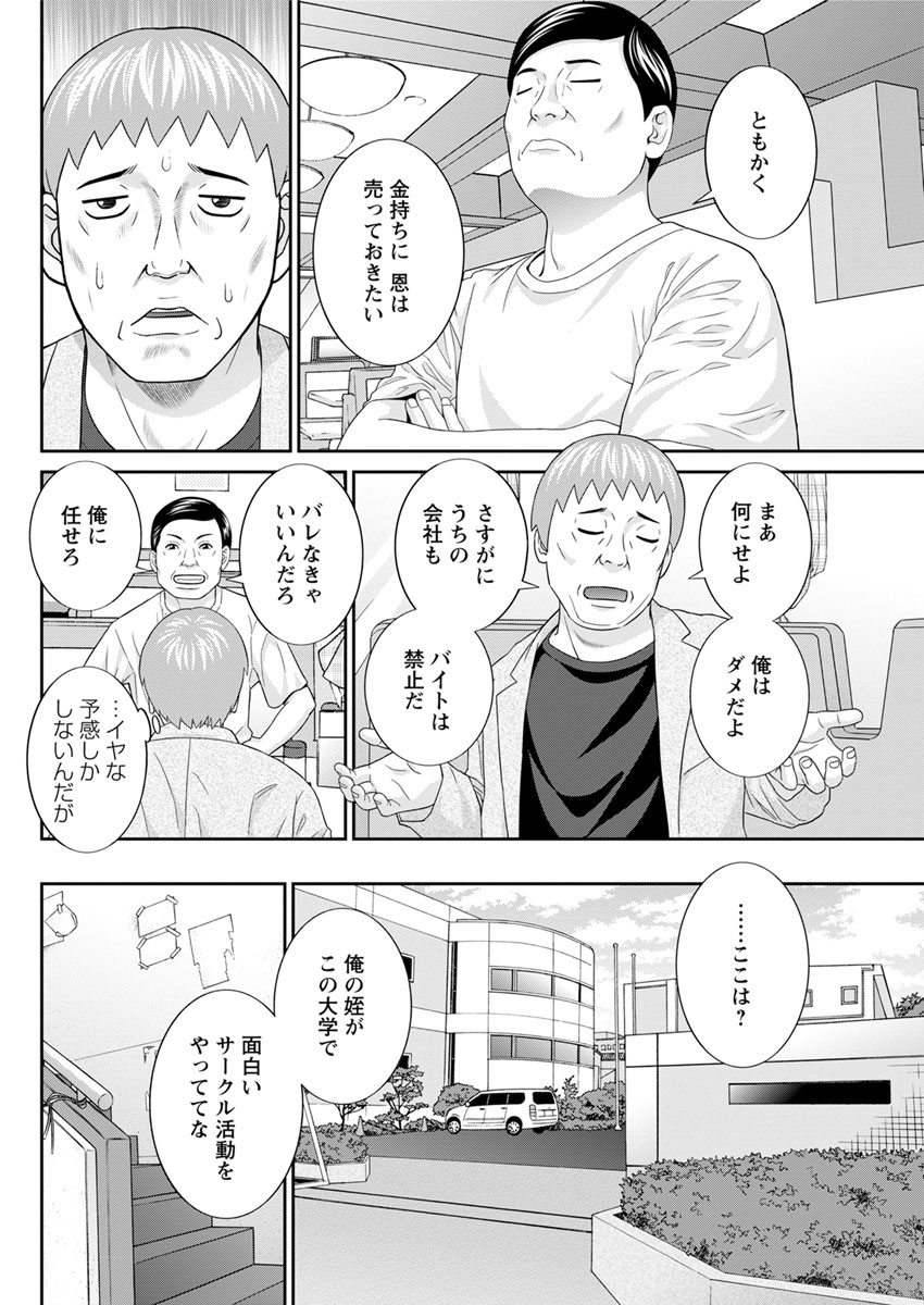 Action Pizazz DX 2017-10 - Page 142