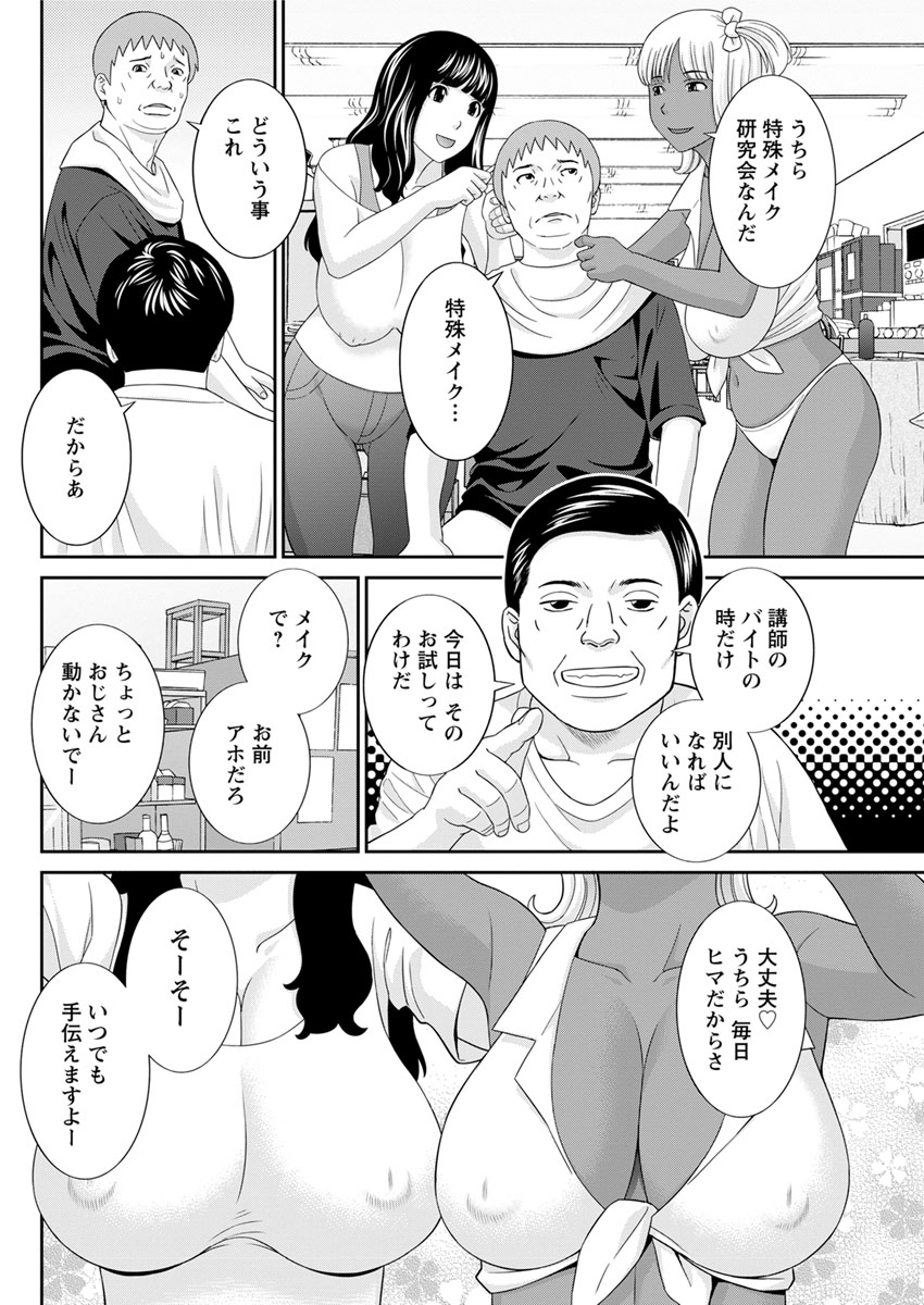 Action Pizazz DX 2017-10 - Page 144