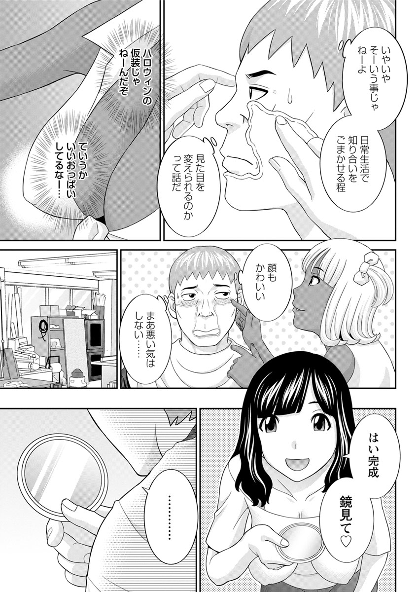 Action Pizazz DX 2017-10 - Page 145