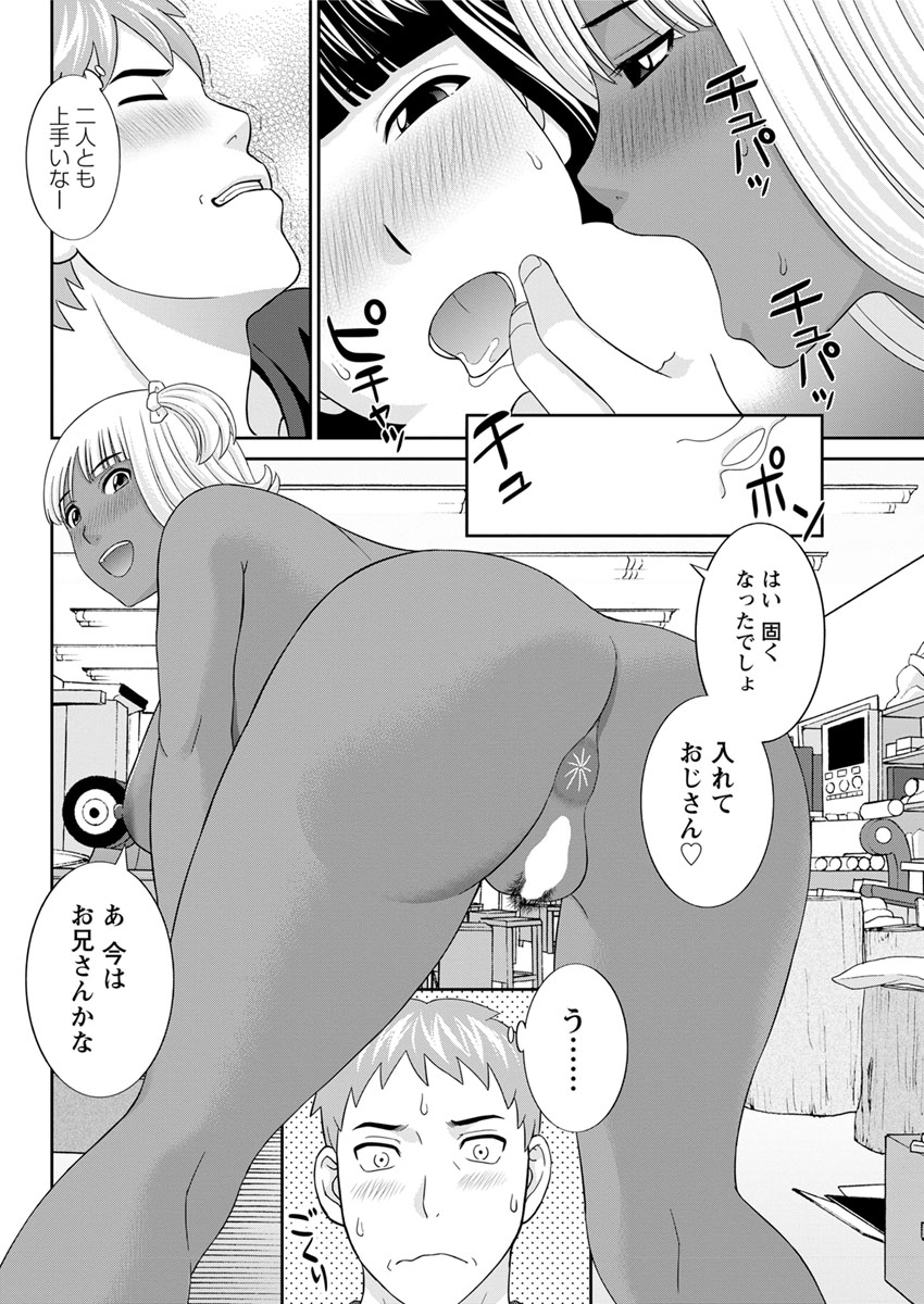 Action Pizazz DX 2017-10 - Page 150