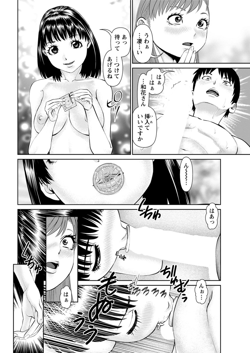 Action Pizazz DX 2017-10 - Page 204