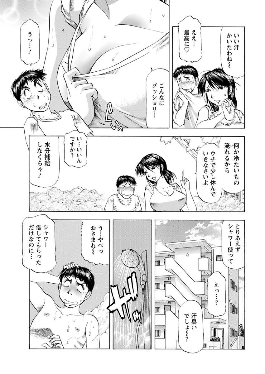 Action Pizazz DX 2017-10 - Page 213