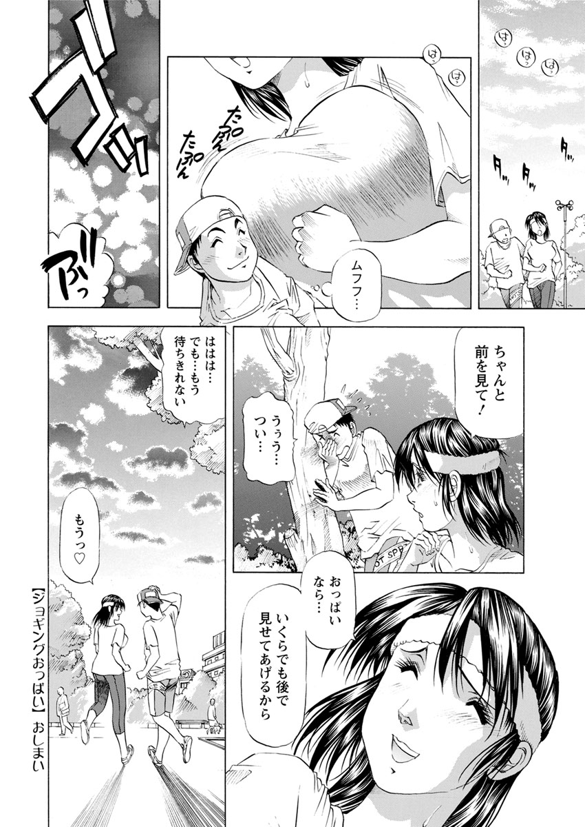 Action Pizazz DX 2017-10 - Page 228