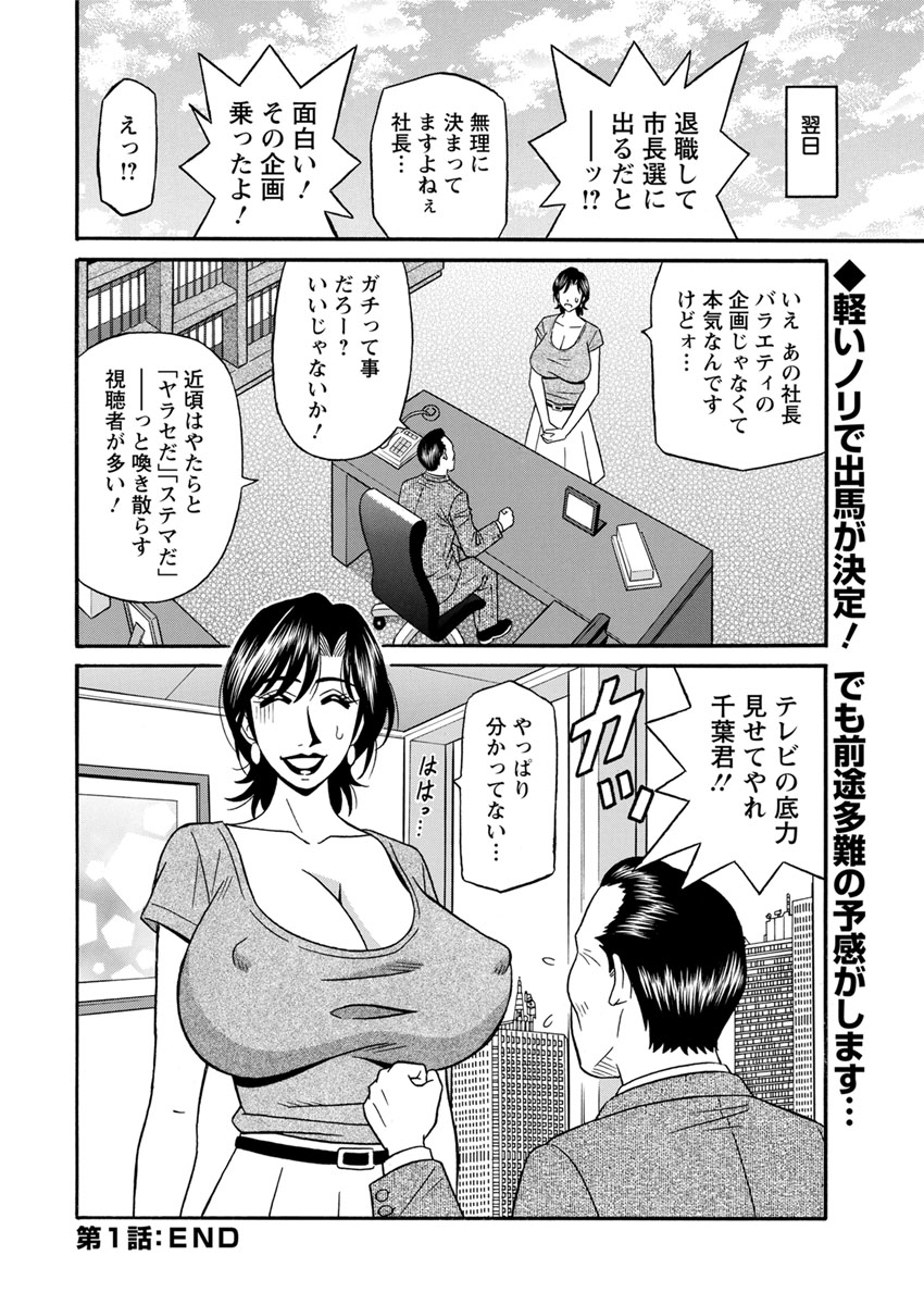 Action Pizazz DX 2017-10 - Page 24