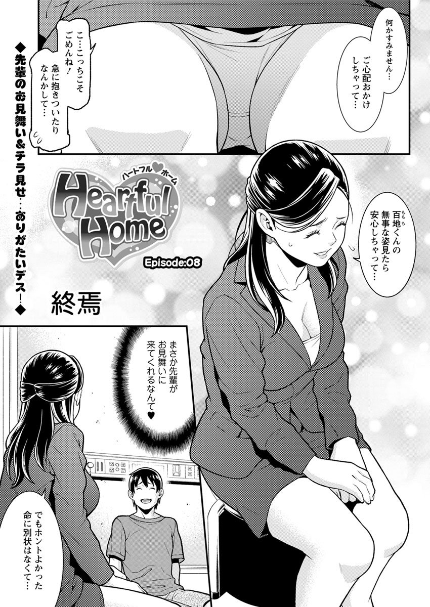 Action Pizazz DX 2017-10 - Page 25