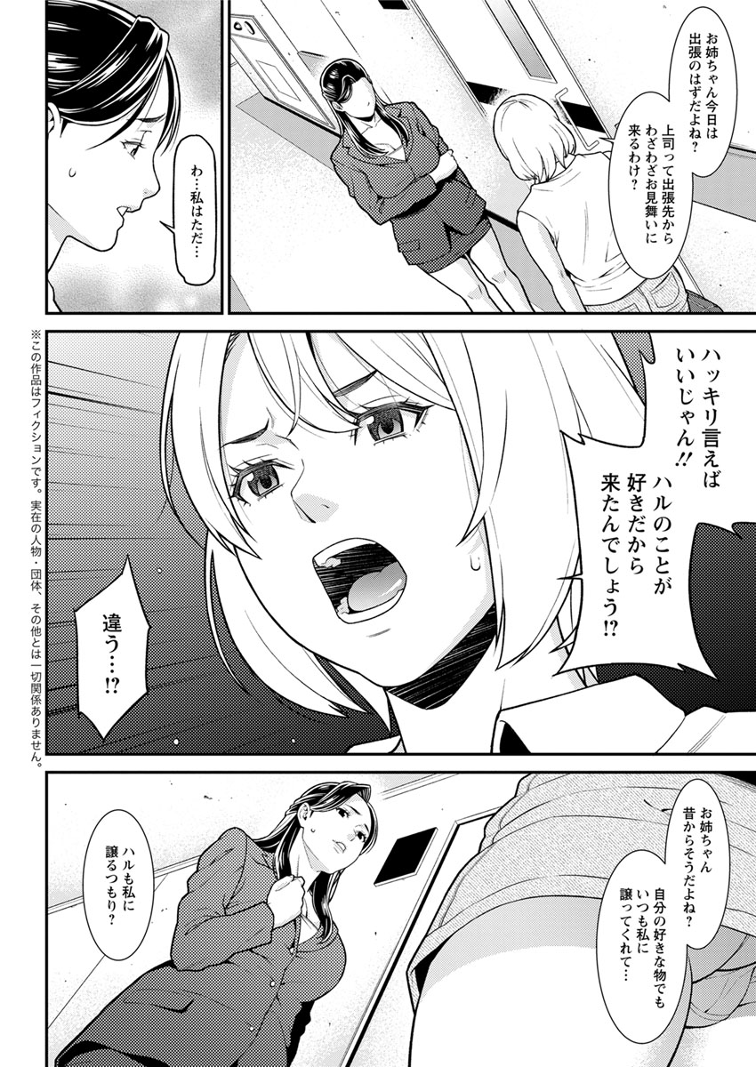 Action Pizazz DX 2017-10 - Page 28
