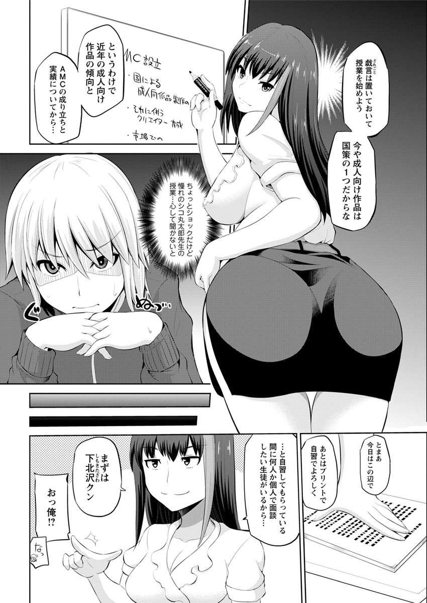 Action Pizazz DX 2017-10 - Page 48