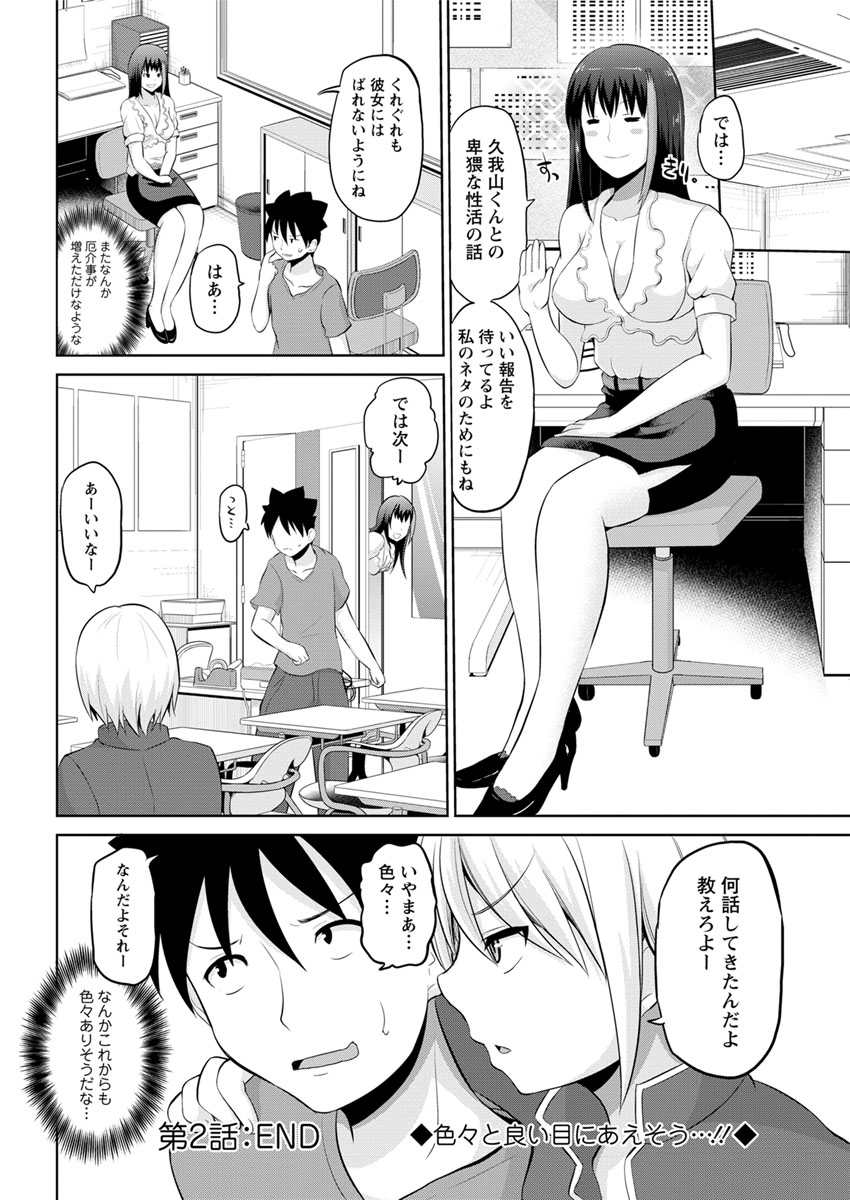 Action Pizazz DX 2017-10 - Page 62
