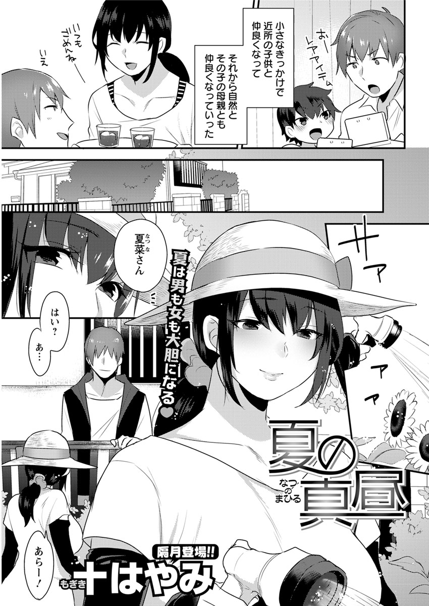 Action Pizazz DX 2017-10 - Page 63
