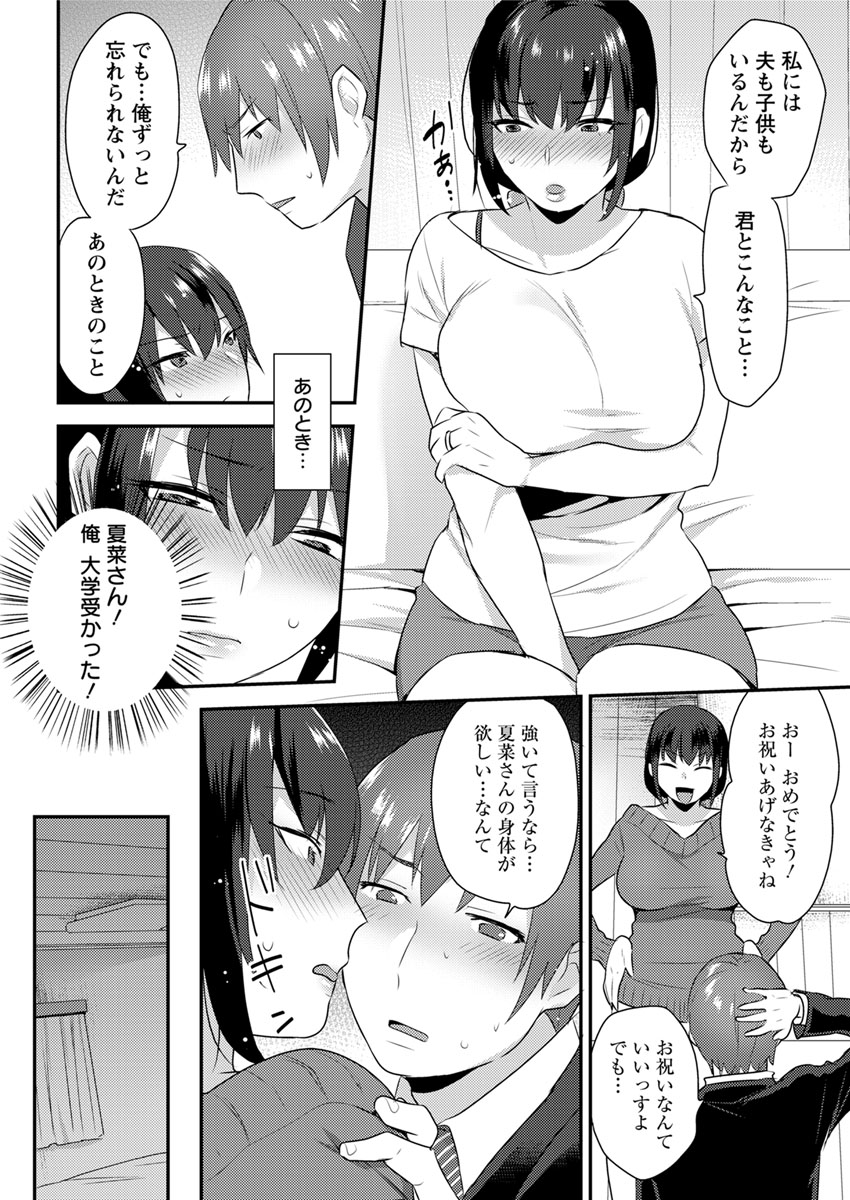 Action Pizazz DX 2017-10 - Page 66