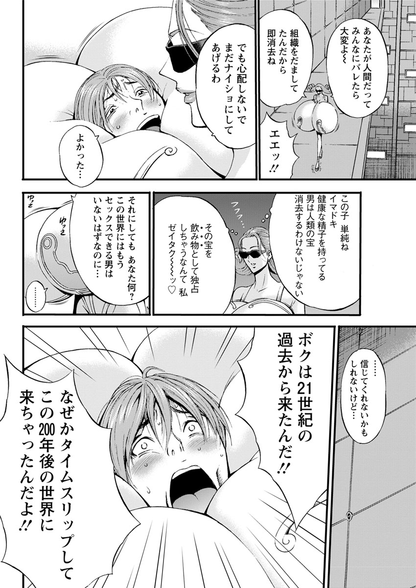 Action Pizazz DX 2017-10 - Page 90