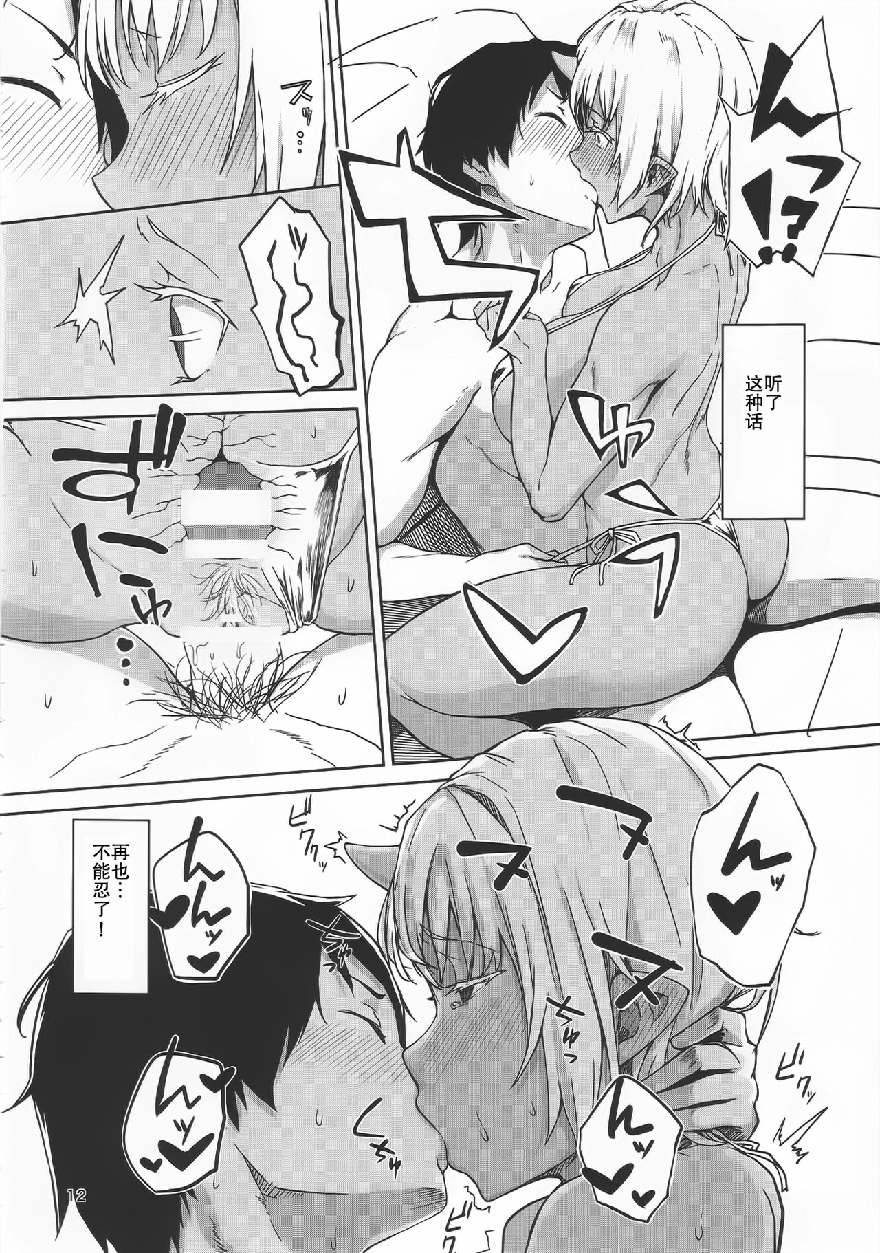 Hatsujouki - Page 11