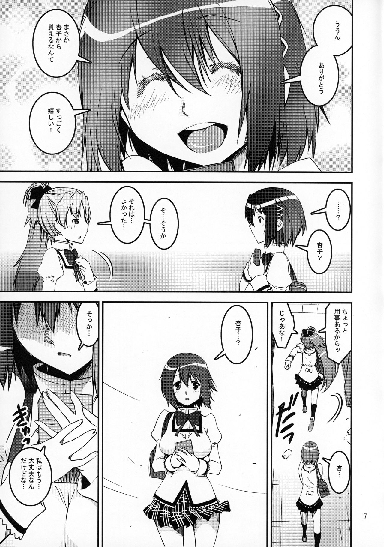 Preview page 6