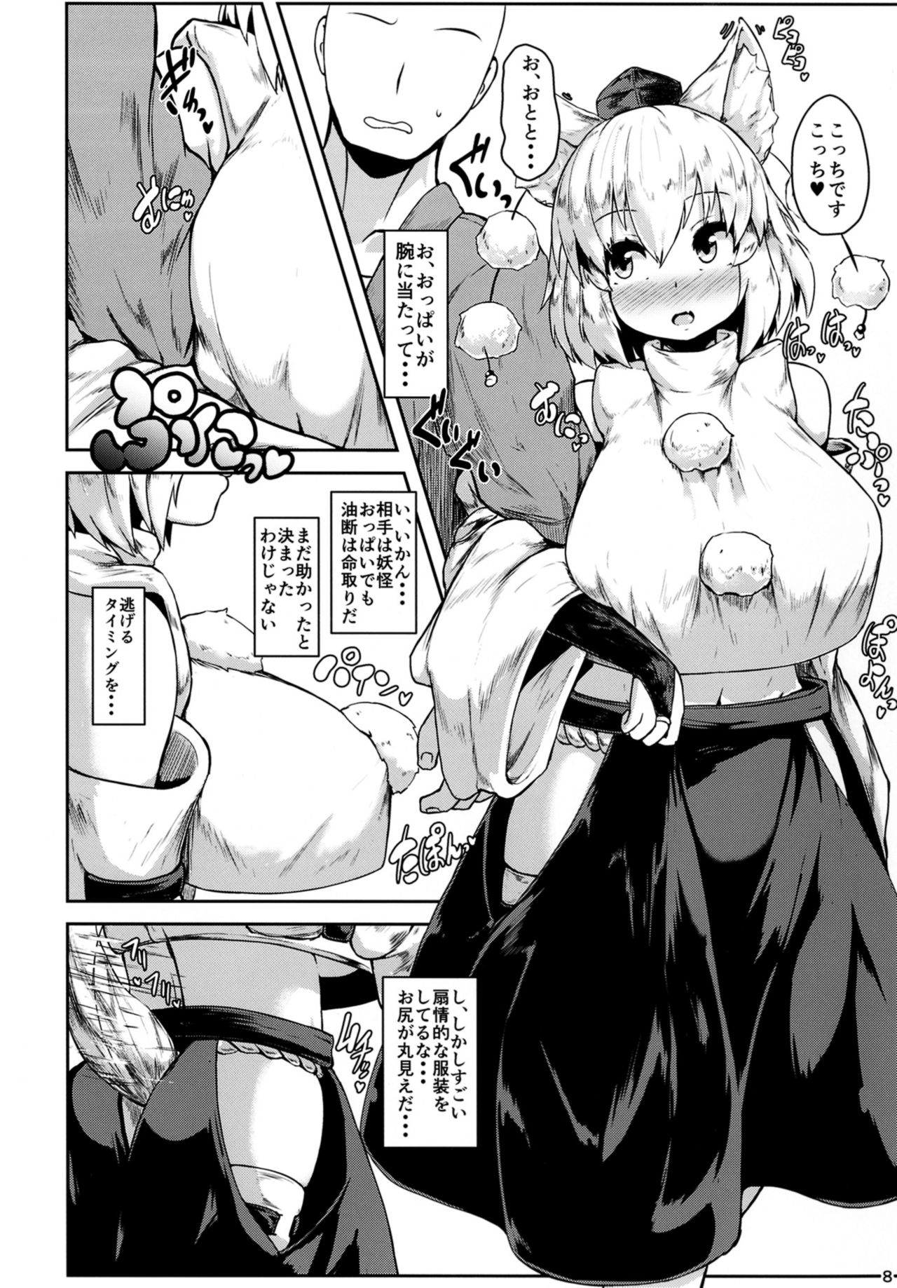 Preview page 8