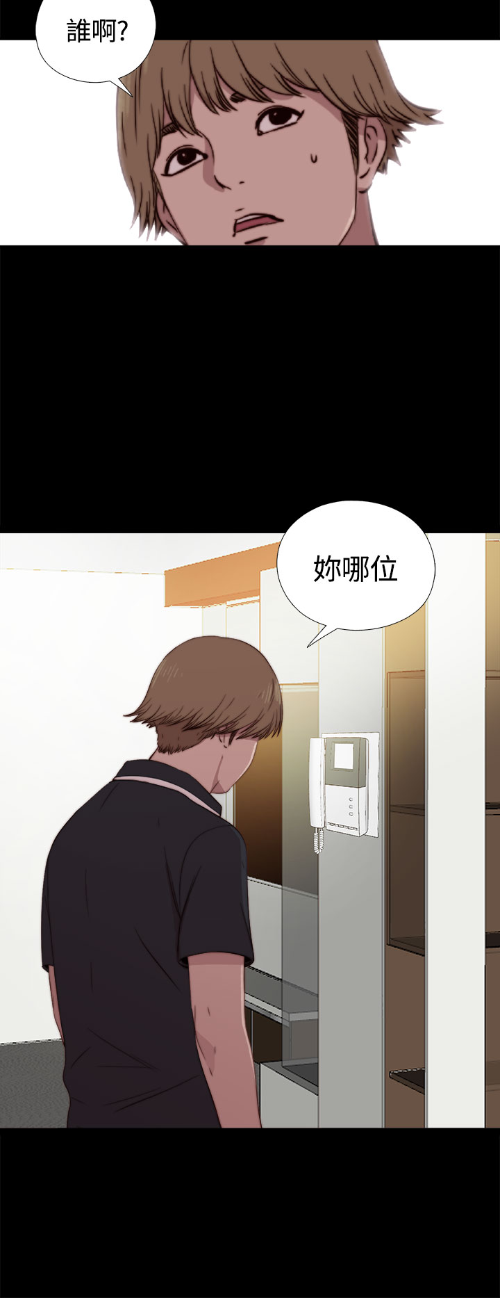 Marionette 傀儡玛莉 ch.1-6 - Page 103