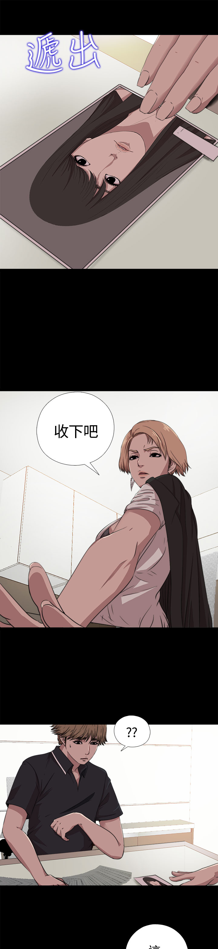 Marionette 傀儡玛莉 ch.1-6 - Page 117