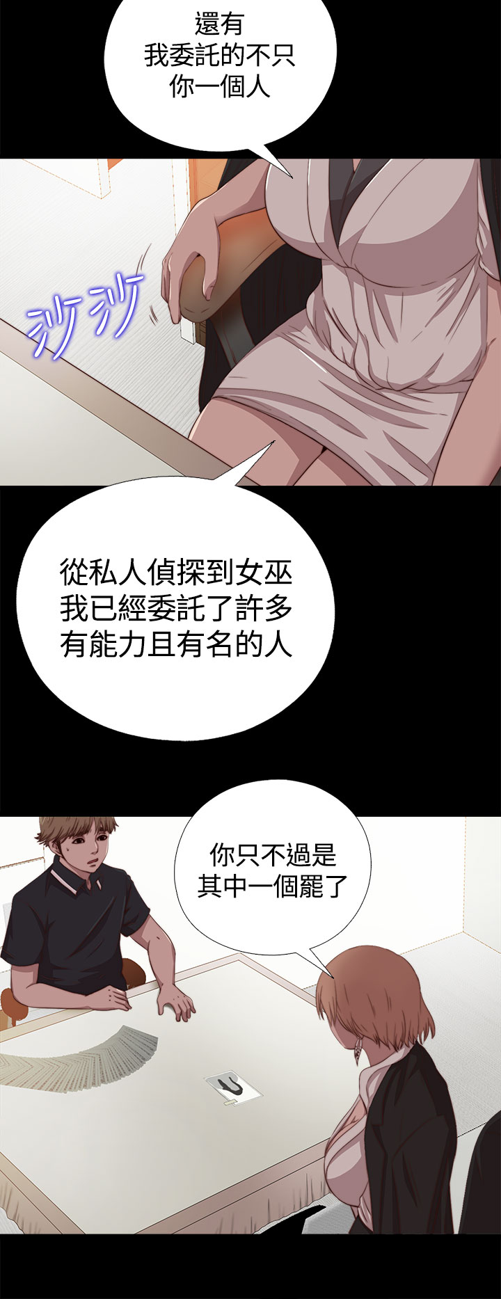 Marionette 傀儡玛莉 ch.1-6 - Page 120