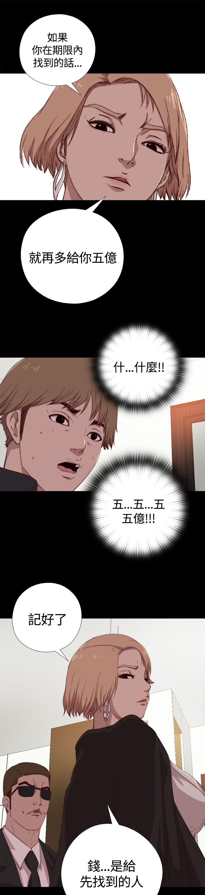 Marionette 傀儡玛莉 ch.1-6 - Page 123