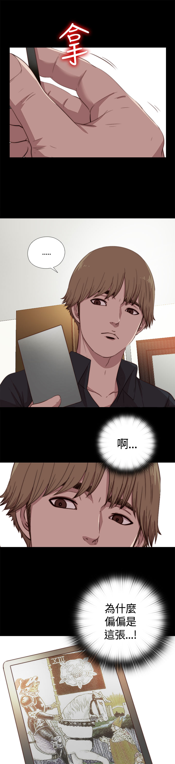 Marionette 傀儡玛莉 ch.1-6 - Page 139