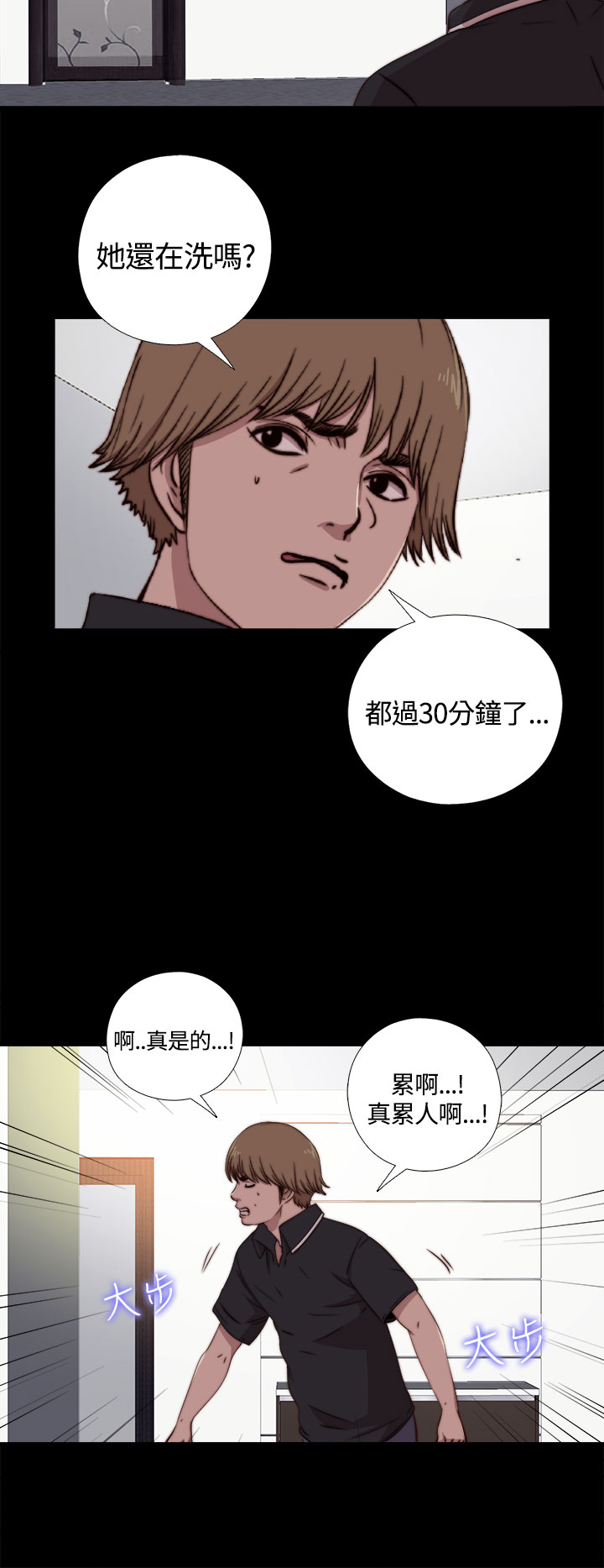 Marionette 傀儡玛莉 ch.1-6 - Page 149