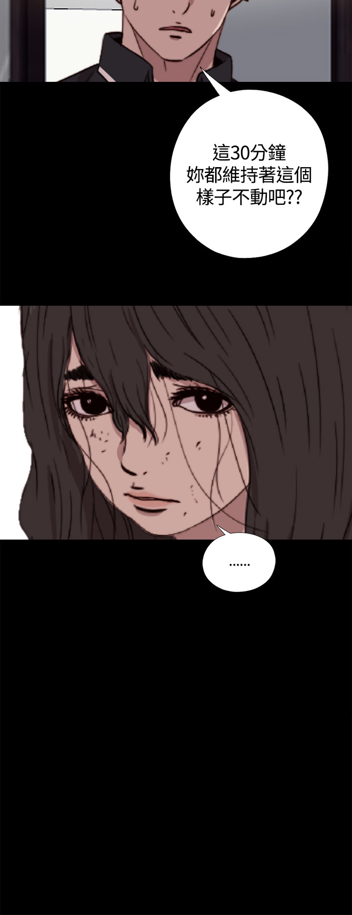 Marionette 傀儡玛莉 ch.1-6 - Page 153