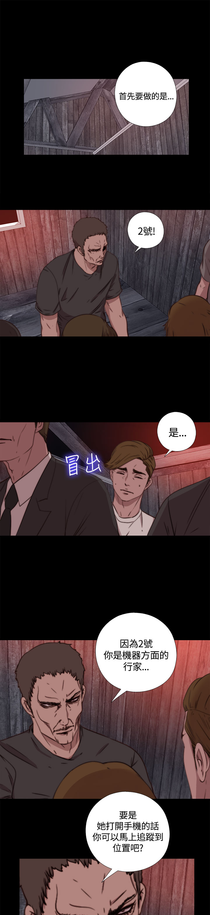 Marionette 傀儡玛莉 ch.1-6 - Page 154