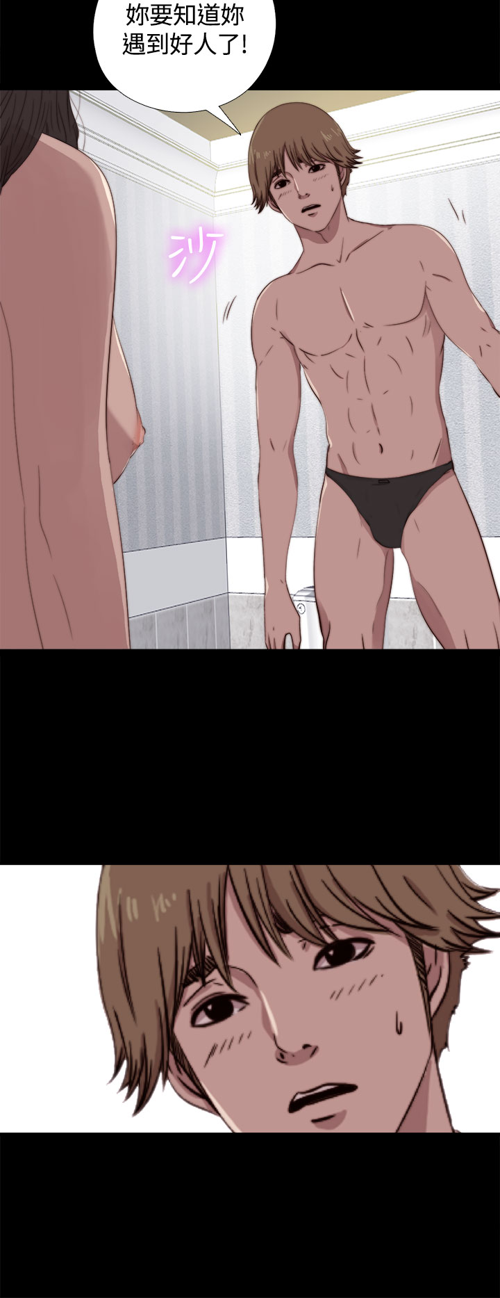 Marionette 傀儡玛莉 ch.1-6 - Page 159