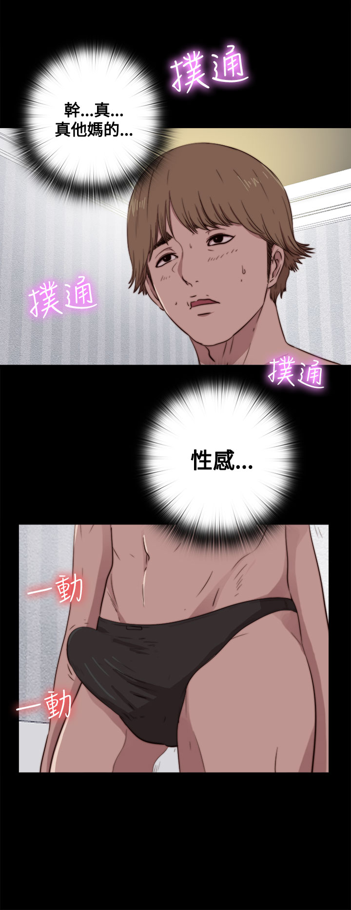 Marionette 傀儡玛莉 ch.1-6 - Page 161