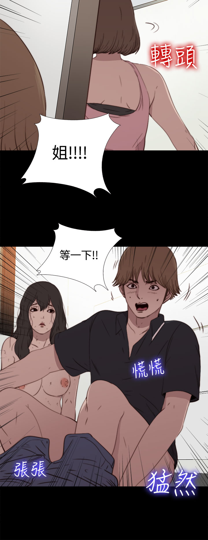 Marionette 傀儡玛莉 ch.1-6 - Page 75