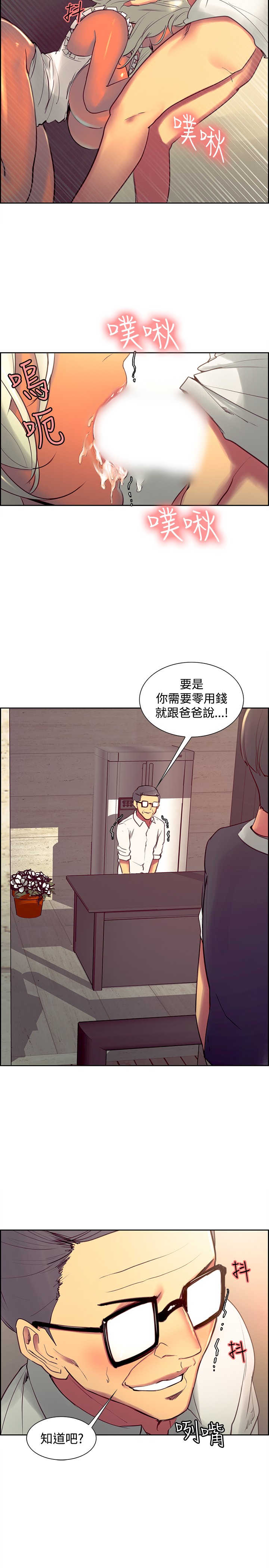 Domesticate the Housekeeper 调教家政妇 ch.29-32 - Page 66