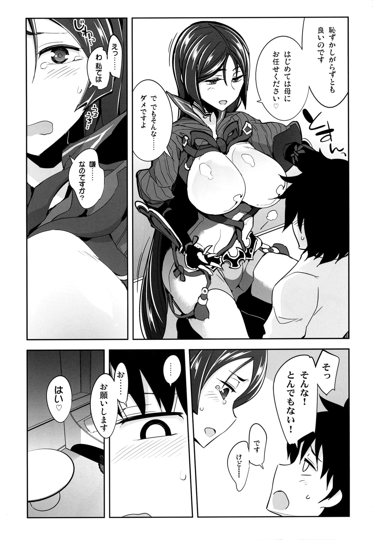 Preview page 6