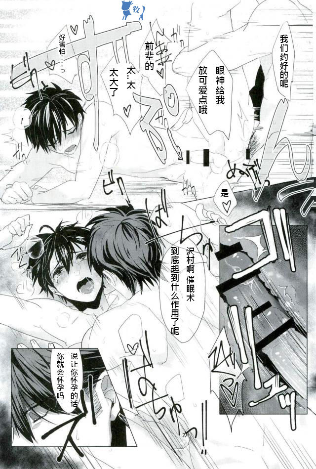 Saimin Reason Page - Page 26