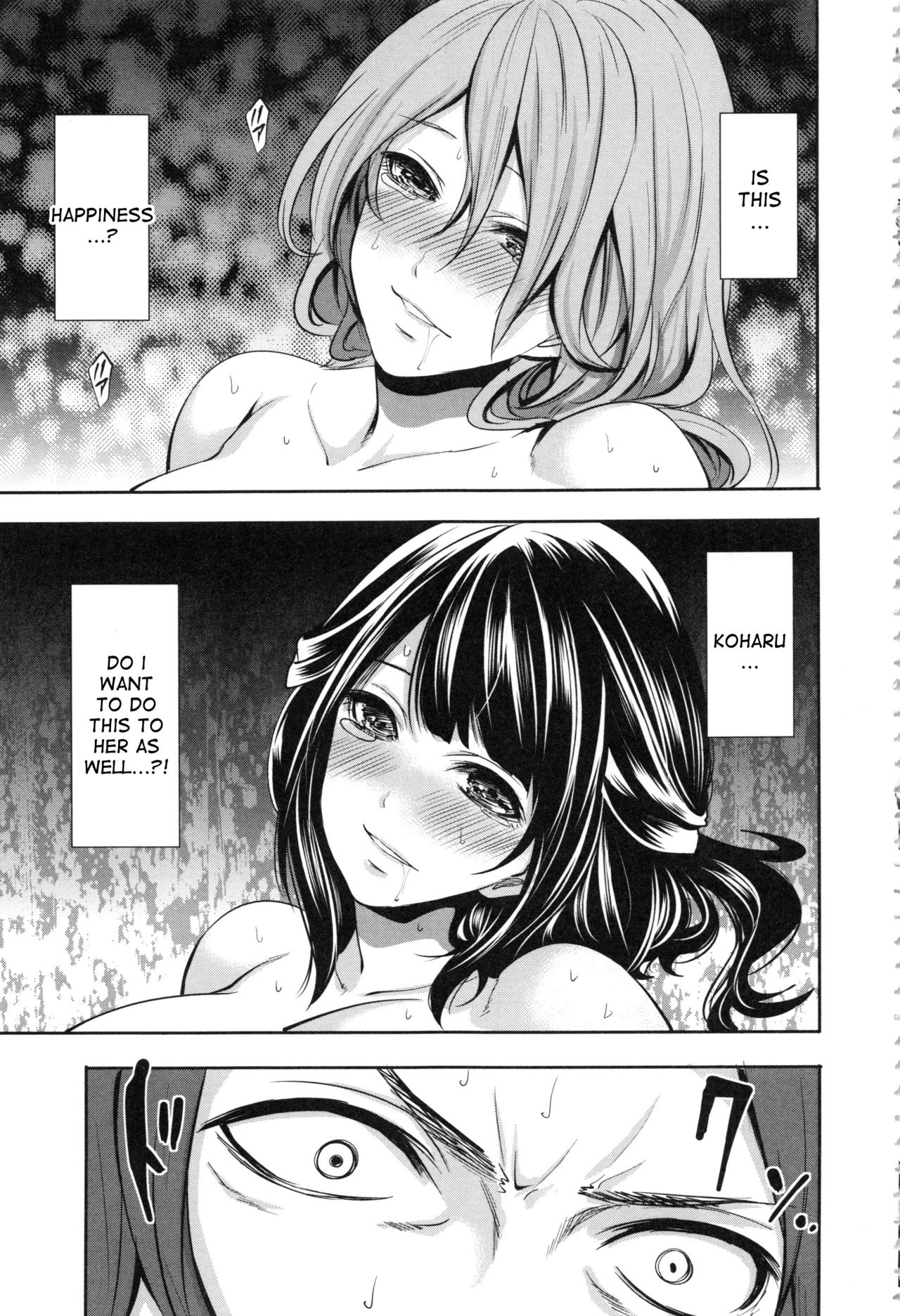 Doll no Yakata - Page 120