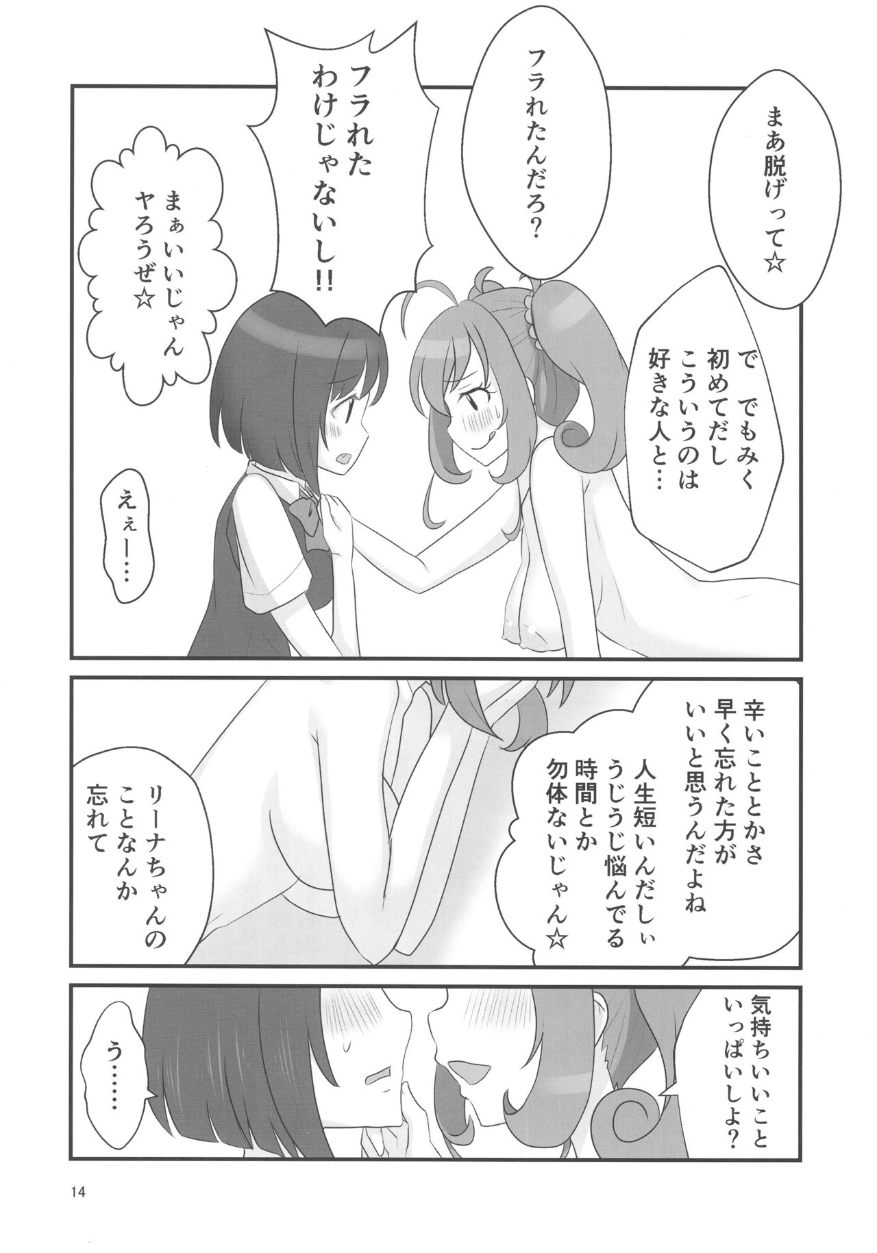 Double Aste - Page 14