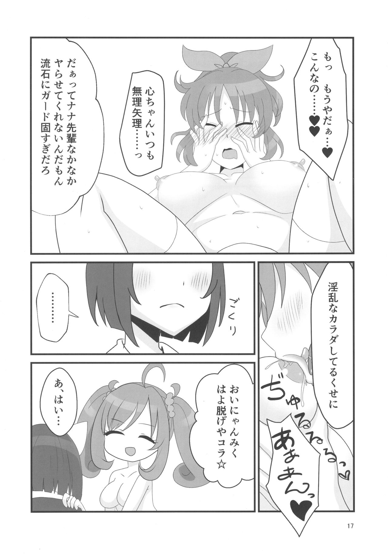 Double Aste - Page 17
